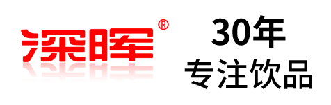 拼搏手机在线官网确认参展 | 深圳秋糖·品饮汇创新饮料展