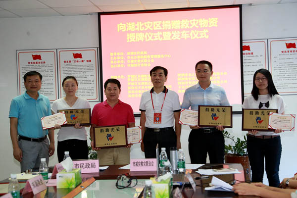 奉献爱心 支援灾区 拼搏手机在线官网在行动 奉献爱心 支援灾区 拼搏手机在线官网在行动