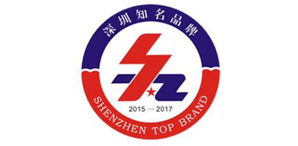 热烈庆祝深圳市拼搏手机在线官网企业荣获深圳知名品牌