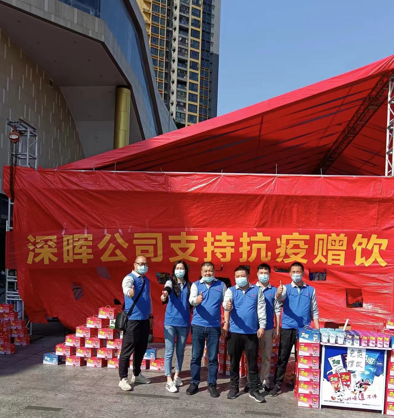 拼搏手机在线官网“支持抗疫赠饮”活动