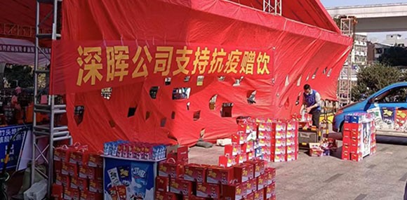 拼搏手机在线官网“支持抗疫赠饮”活动